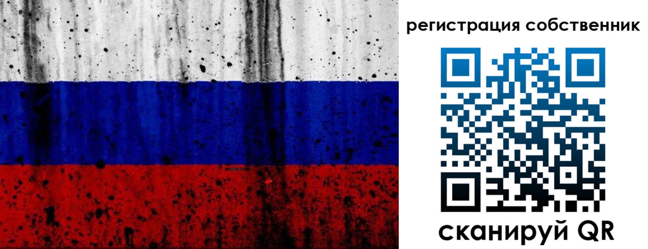 прописка для военкомата в Купино